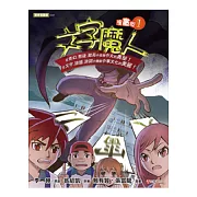 文字魔人漫畫版1