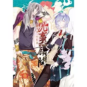 鬼事顧問 陸 玄女符