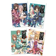 織女(1-4)