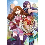 禍亂創世紀 01：悲催世界-姐的苦，你們懂嗎！？