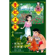 貴妃上菜 15