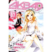 AKB49 ~ 戀愛禁止條例 ~ 7