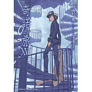 奇諾の旅 -the Beautiful World- (16)