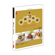 健康美味豬：盤底朝天的夢幻豬料理