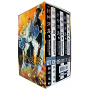 封神演義完全版 盒裝限定版 7+8