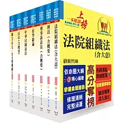 身心障礙特考四等（法院書記官）套書（不含民事訴訟法）（贈題庫網帳號、雲端課程）