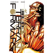 Terra Formars ~ 火星任務 ~ 4