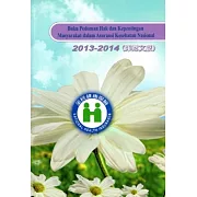 全民健康保險民眾權益手冊2013-2014（印尼文版）