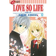 LOVE SO LIFE～溫馨的愛～ 12