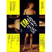 被劫持的私生活