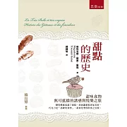 甜點的歷史(2版)