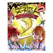 文字魔人漫畫版 5