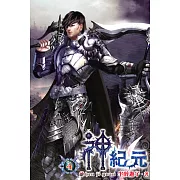 神紀元04