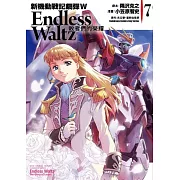 新機動戰記鋼彈W Endless Waltz 敗者們的榮耀07