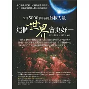 這個世界會更好