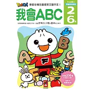 我會ABC：FOOD超人頭腦開發練習