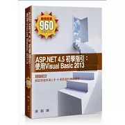 ASP.NET 4.5 初學指引：使用Visual Basic 2013