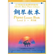 <艾弗瑞>鋼琴教本3+CD