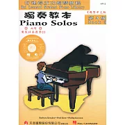 <好連得>獨奏教本3+CD