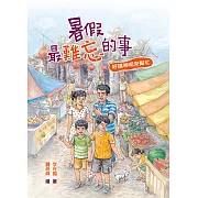 暑假最難忘的事：呼請神明來幫忙