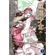 藍海少女(7)