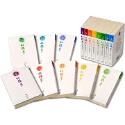 紅樓夢套書(8冊)：人人文庫系列