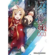 Sword Art Online刀劍神域 Progressive 03