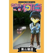名偵探柯南 85