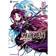 Sword Art Online刀劍神域 聖母聖詠 (1)