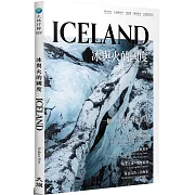 冰與火的國度 ICELAND（全新修訂版）
