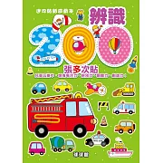 迷你貼紙遊戲本：辨識