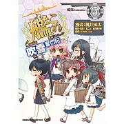 艦隊Collection 4格漫畫 吹雪奮鬥記 05