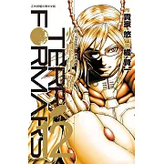 Terra Formars ~ 火星任務 ~ 12