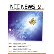 NCC NEWS第9卷10期2月號(105.02)