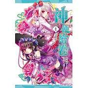 神使繪卷 番外 芍音與花