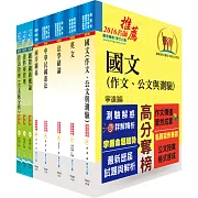 調查局調查人員四等（資訊科學組）套書（贈題庫網帳號、雲端課程）