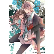 這樣的學園，沒問題嗎？(06)：來自彼方的守護