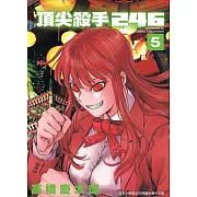 頂尖殺手 246 5