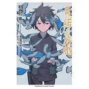 奇諾の旅 -the Beautiful World- (19)