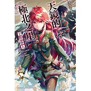 發條精靈戰記 天鏡的極北之星 (7)