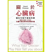 關於心臟病，醫生可能不會說的事：揭露冠心病真相，教你面對心臟代謝的革命性飲食計畫