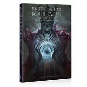 師法國際奇幻插畫大師：KOUJI TAJIMA ARTWORKS ZBrush & Photoshop Technique