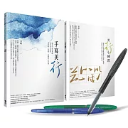 旋開筆蓋，添滿墨水，埋首在寫字小宇宙中。