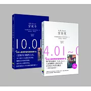 穿春夏&穿秋冬 限量套書