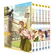 回到過去變成貓．上半部