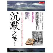 沉默之後：為什麼有人會這麼殘酷、好人要受苦？帶你重啟幕府鎖國下的勇氣與救贖