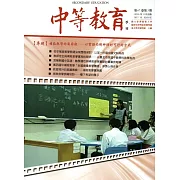 中等教育季刊67卷3期2016/09