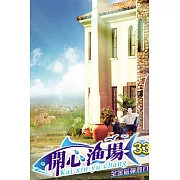 開心漁場33