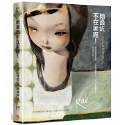 她最近不在家喔!：Anini的寄宿之旅