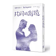 鳴響雪松系列4：共同的創造